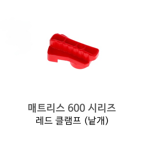 [DJI 정품] M600 / Pro Red clamp (낱개)