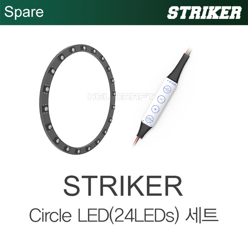[예약판매] [CYNDRONE] 스트라이커 Circle LED (24LEDs) SET