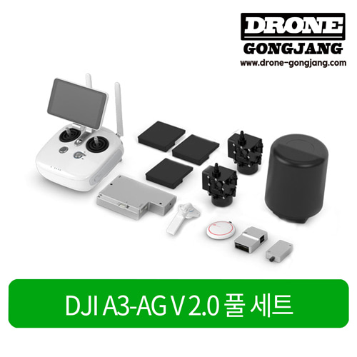 DJI A3-AG V2.0 풀 패키지 FC 비행 컨트롤러
