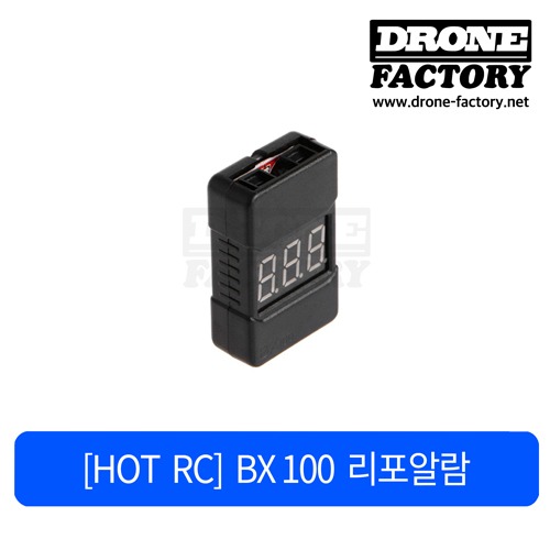 [HOT RC] BX 100  리포알람