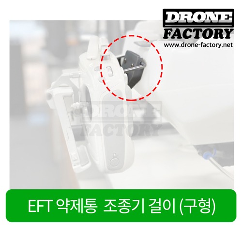 [3D프린터 자체제작] EFT 약제통 조종기 걸이(구형)