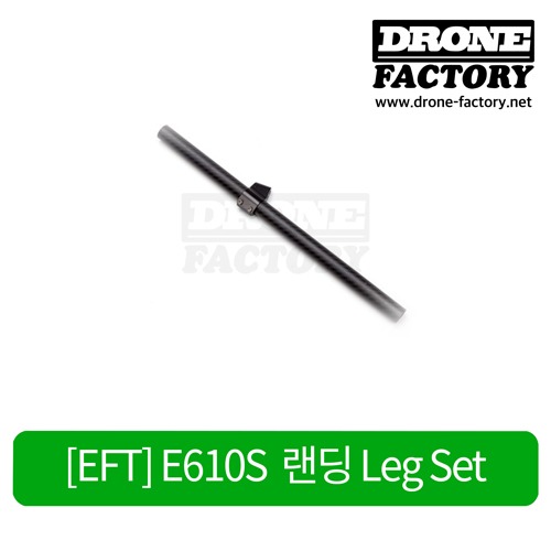 [EFT] E610S 랜딩 Leg Set