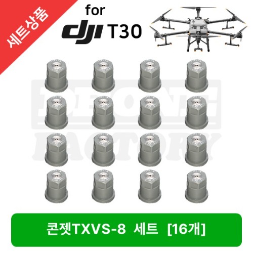 [티젯세트] DJI T30 TXVS-8