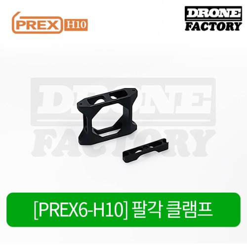 [PREX6-H10] 팔각 클램프