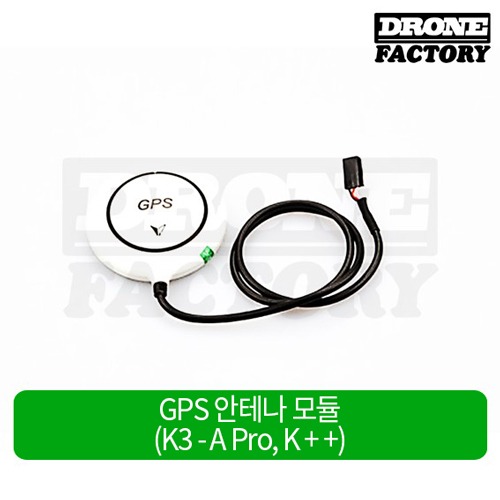 GPS 안테나 (K++, K3A Pro)