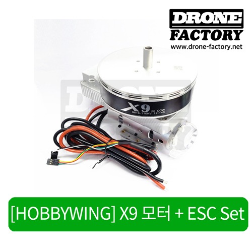 [HOBBYWING] X9 모터 + ESC Set / 모터 변속기 세트
